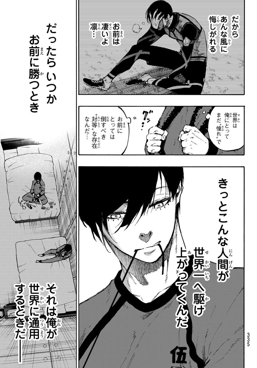 ブルーロック - raw - 第92話 - https://jpee.aabb.to/JPEE/7716/x5kjppmlhan.jpg