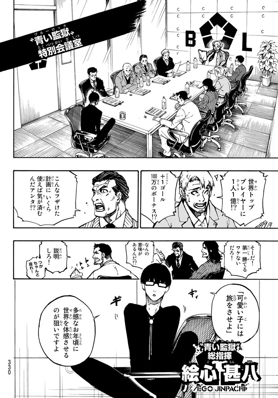 ブルーロック - raw - 第92話 - https://jpee.aabb.to/JPEE/7716/znr1nlmol4c.jpg