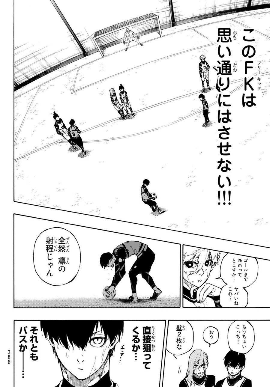 ブルーロック - raw - 第80話 - https://jpee.aabb.to/JPEE/7717/00c2rbkgm23.jpg