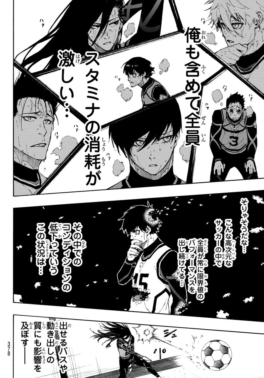 ブルーロック - raw - 第80話 - https://jpee.aabb.to/JPEE/7717/15ykgr0blpu.jpg