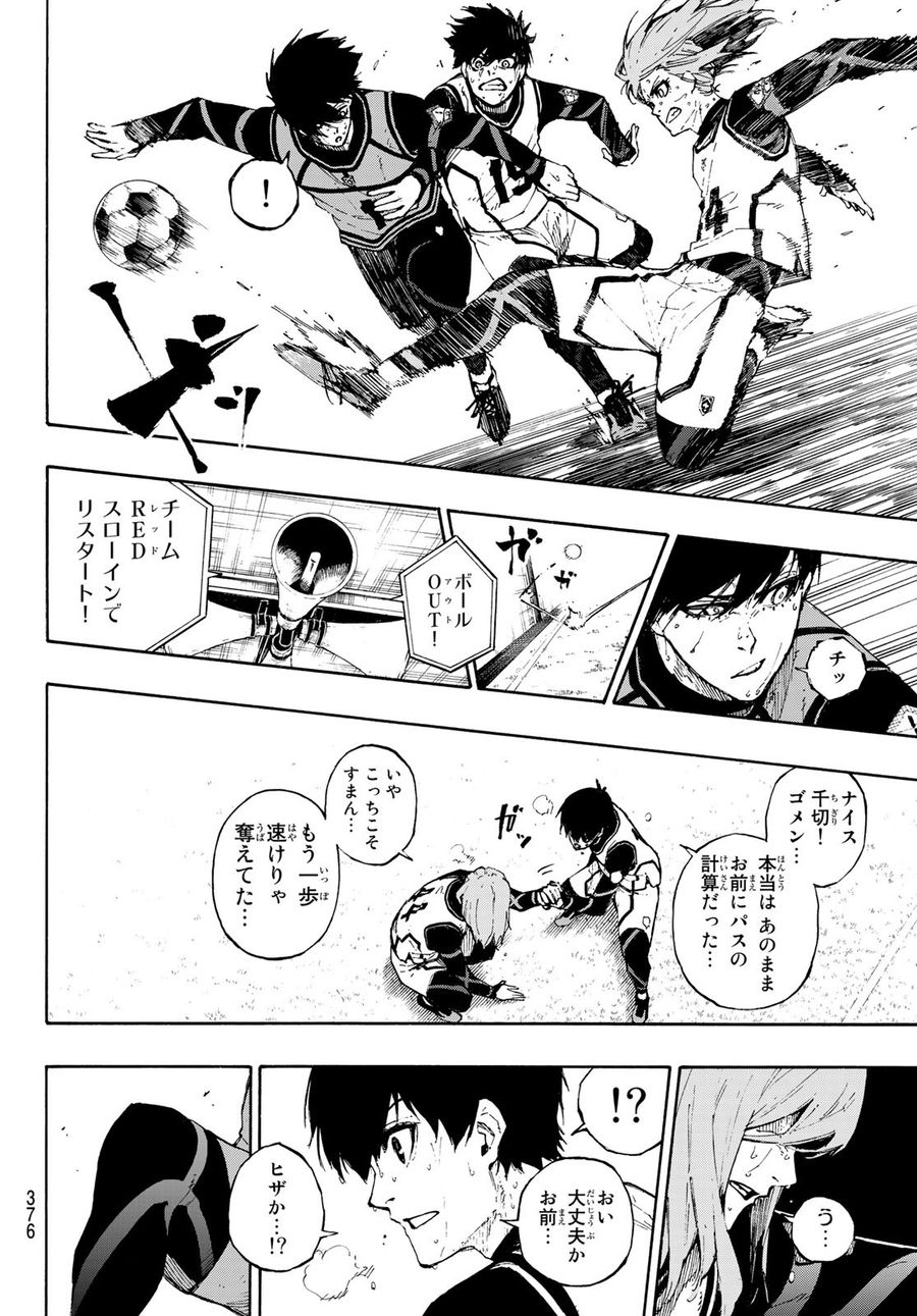 ブルーロック - raw - 第80話 - https://jpee.aabb.to/JPEE/7717/dx01vhze5zf.jpg