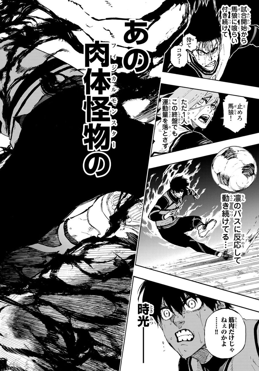 ブルーロック - raw - 第80話 - https://jpee.aabb.to/JPEE/7717/eb1ieczsxec.jpg