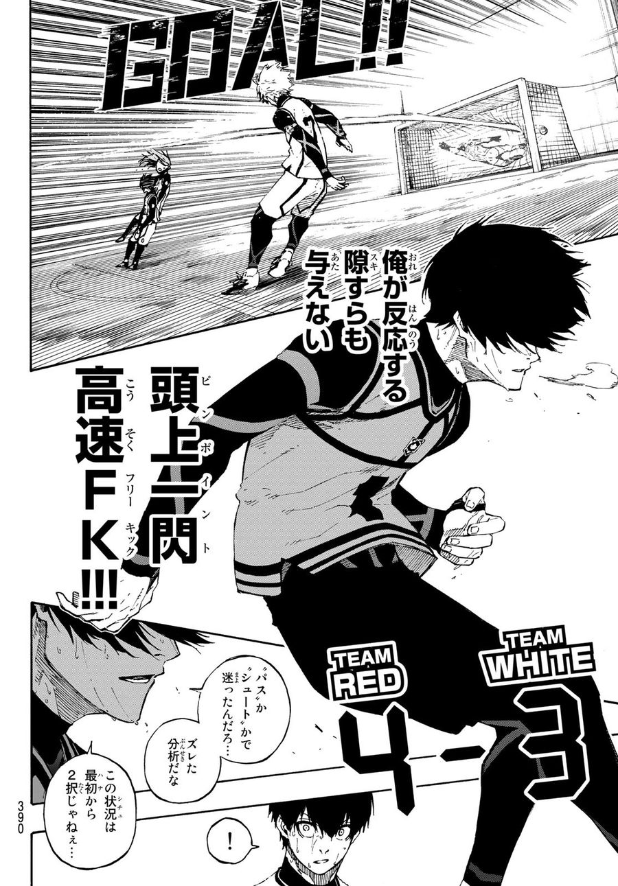 ブルーロック - raw - 第80話 - https://jpee.aabb.to/JPEE/7717/fhfna0a55x3.jpg