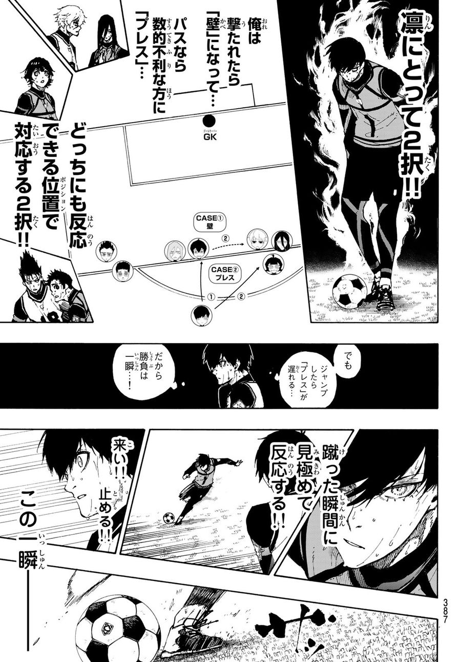 ブルーロック - raw - 第80話 - https://jpee.aabb.to/JPEE/7717/fpcxpk5dx31.jpg