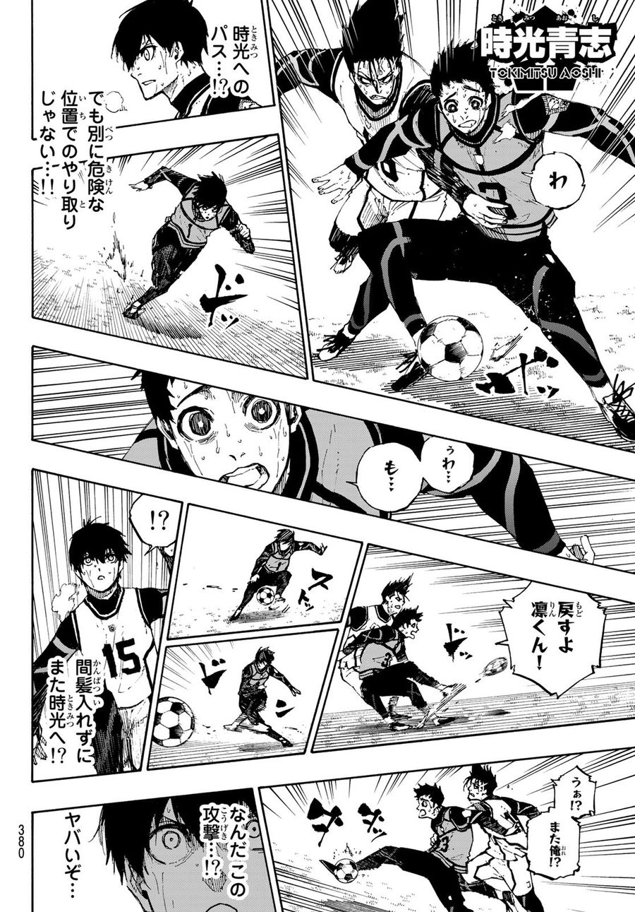 ブルーロック - raw - 第80話 - https://jpee.aabb.to/JPEE/7717/hijiwj0mlzy.jpg