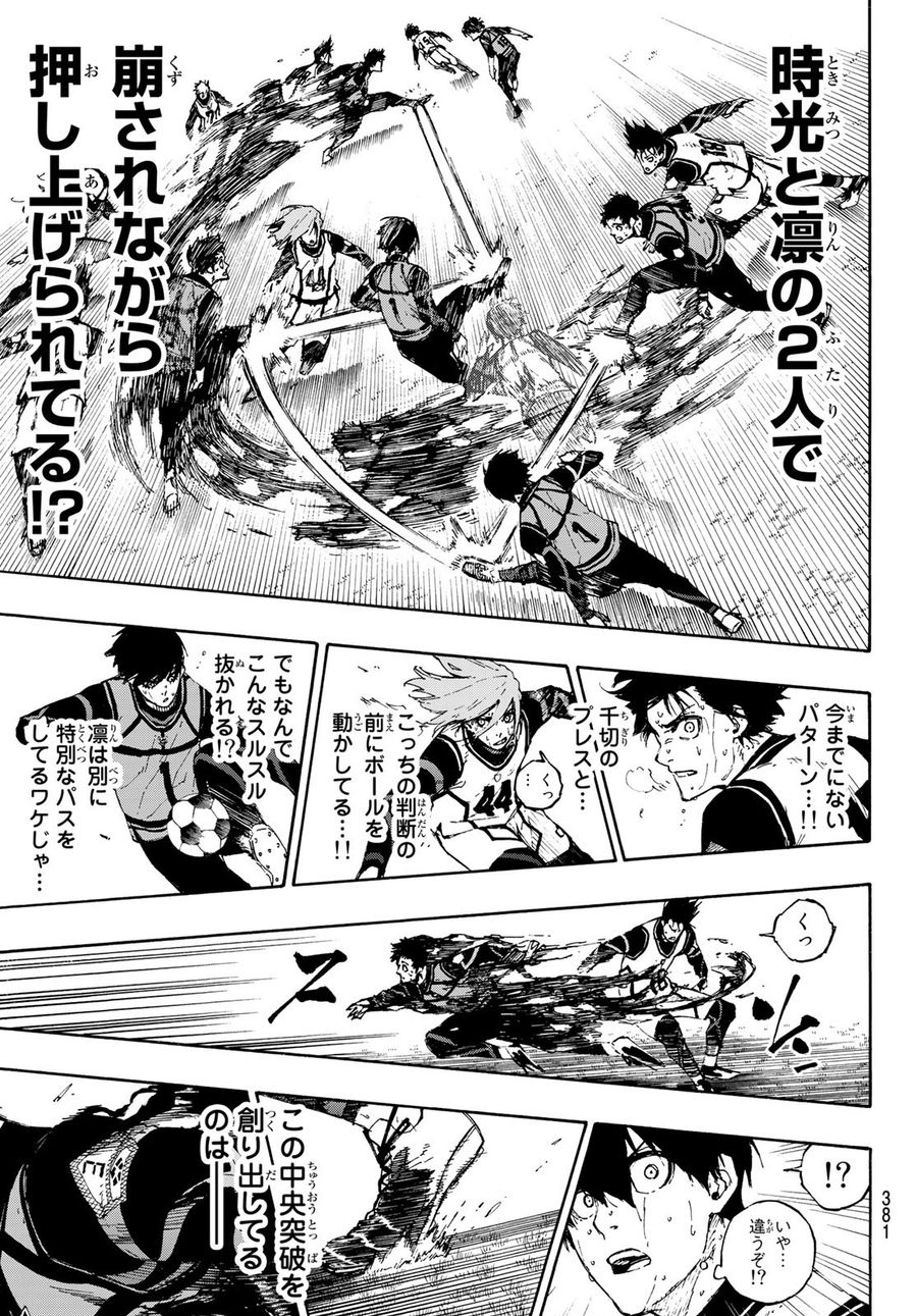 ブルーロック - raw - 第80話 - https://jpee.aabb.to/JPEE/7717/jhihz0aautb.jpg