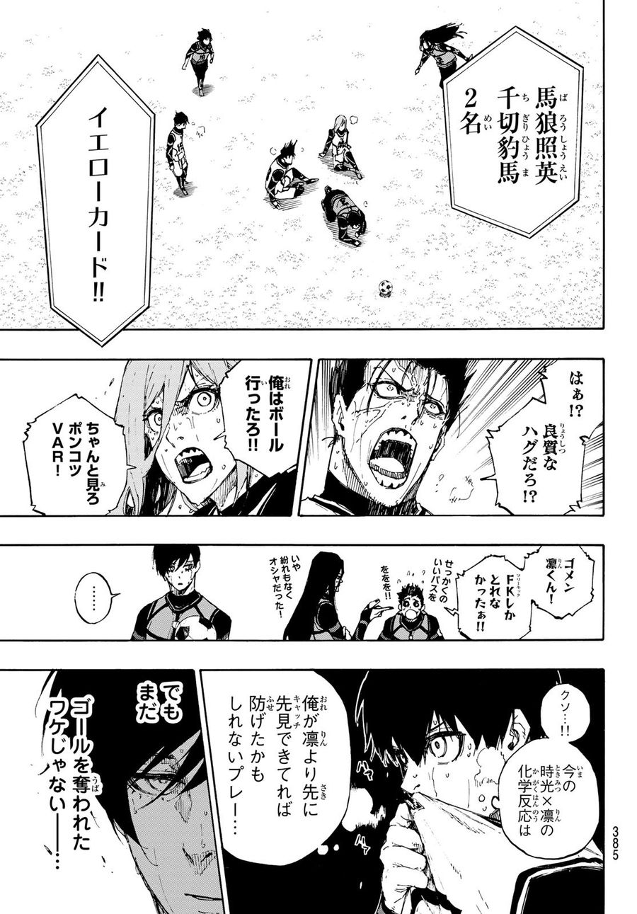 ブルーロック - raw - 第80話 - https://jpee.aabb.to/JPEE/7717/kjolv41qi1u.jpg