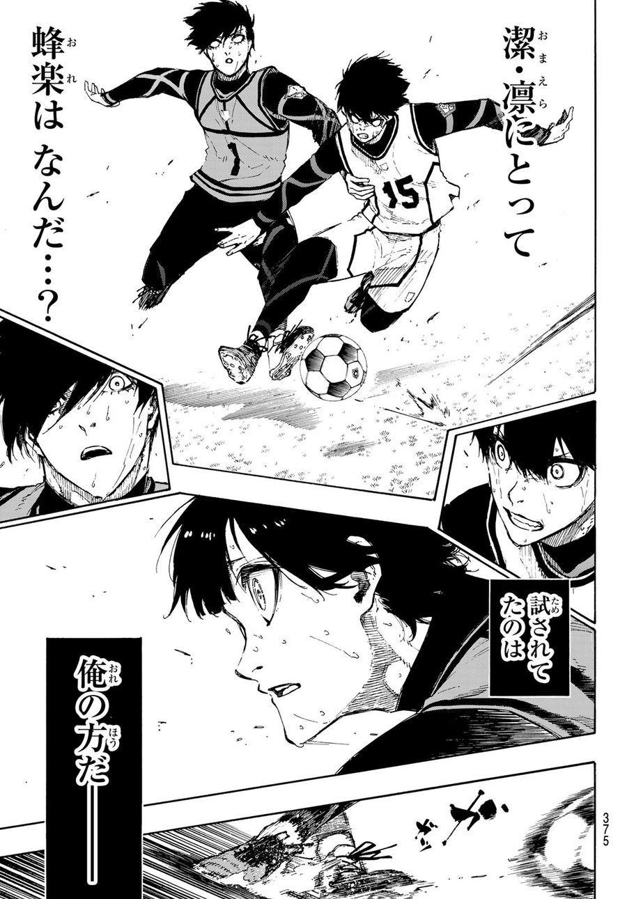 ブルーロック - raw - 第80話 - https://jpee.aabb.to/JPEE/7717/lka0qjx1pll.jpg