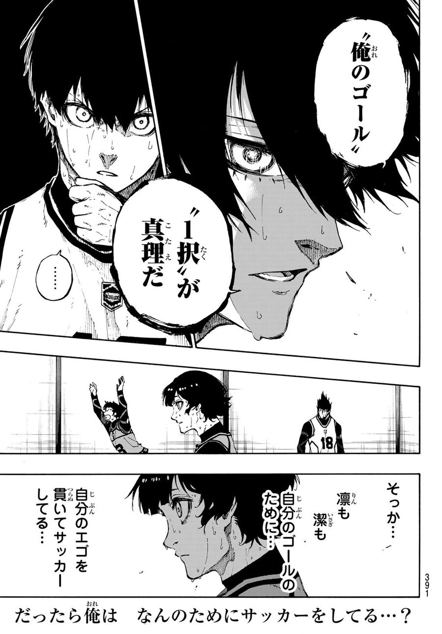 ブルーロック - raw - 第80話 - https://jpee.aabb.to/JPEE/7717/plb3d3lwaoh.jpg
