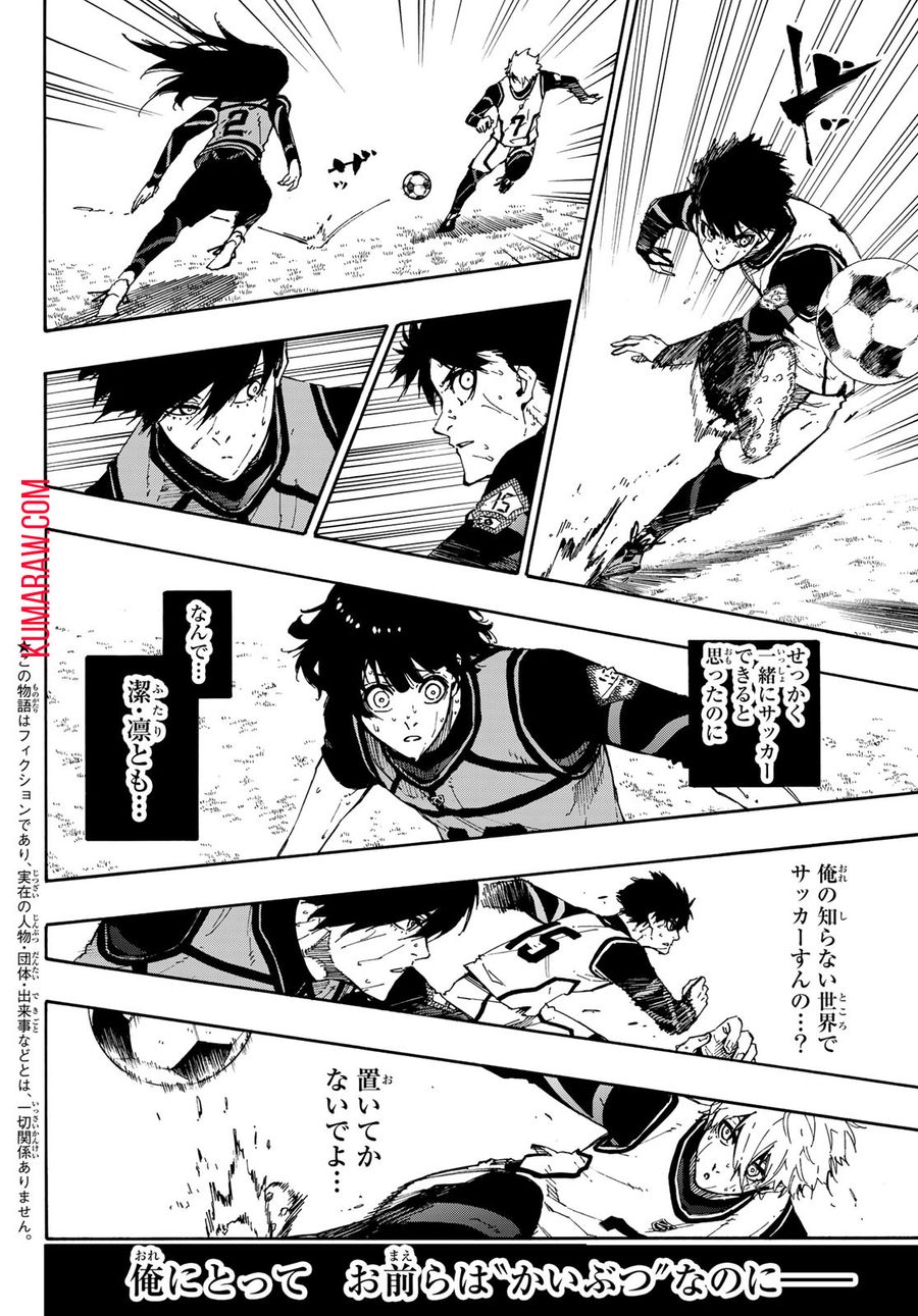 ブルーロック - raw - 第80話 - https://jpee.aabb.to/JPEE/7717/v0vjhemiwhc.jpg