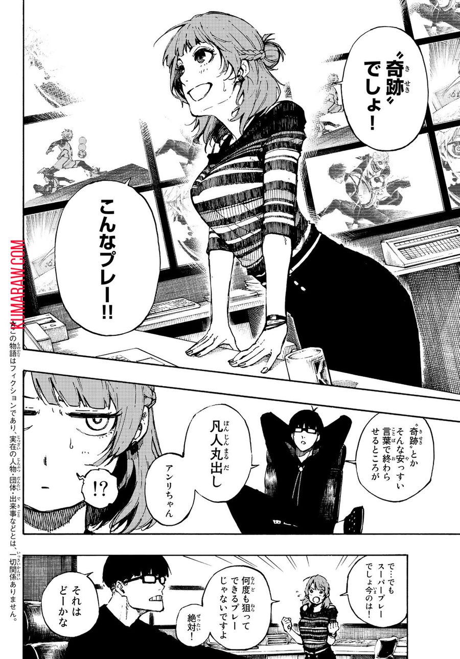 ブルーロック - raw - 第77話 - https://jpee.aabb.to/JPEE/7718/cimoog01zrh.jpg
