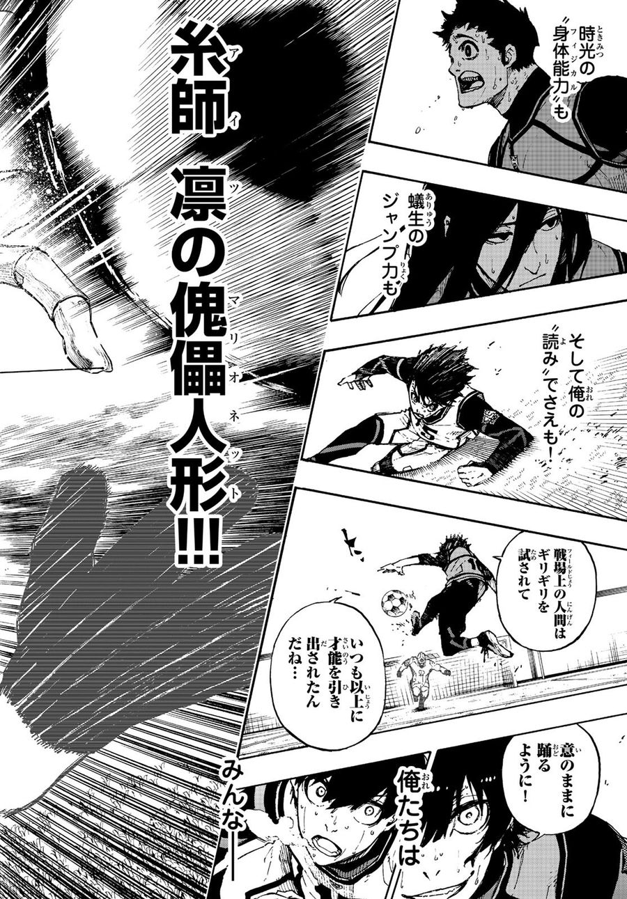 ブルーロック - raw - 第77話 - https://jpee.aabb.to/JPEE/7718/el0dxvholh3.jpg
