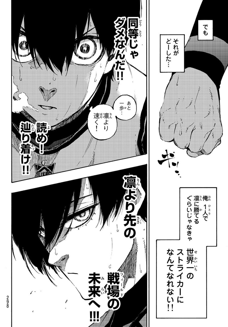 ブルーロック - raw - 第77話 - https://jpee.aabb.to/JPEE/7718/jnjqydq45aq.jpg