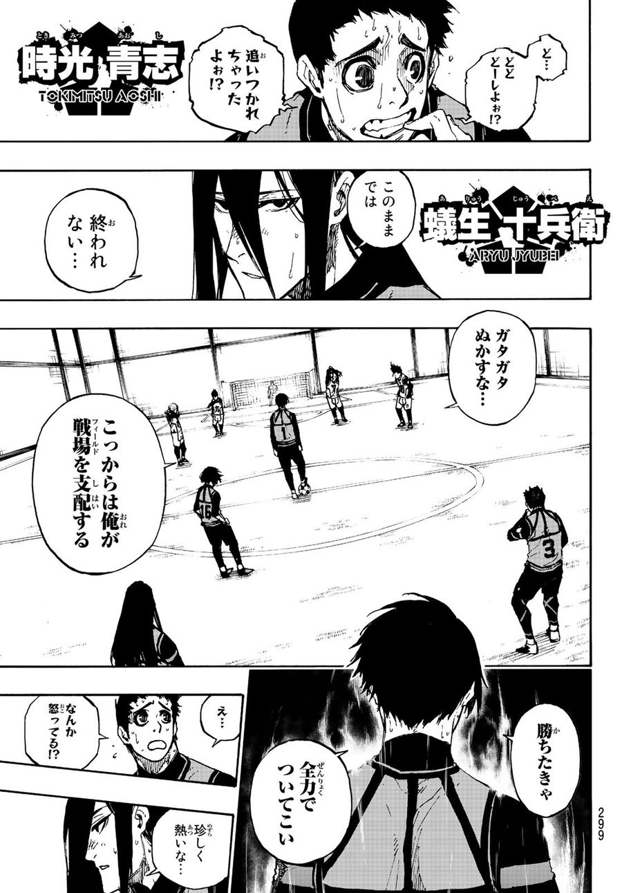 ブルーロック - raw - 第77話 - https://jpee.aabb.to/JPEE/7718/ljwfrpy1gfl.jpg