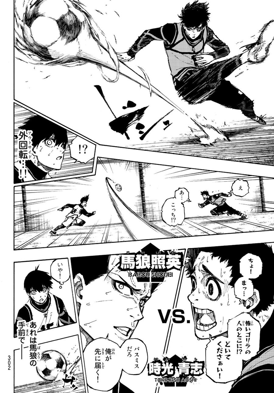 ブルーロック - raw - 第77話 - https://jpee.aabb.to/JPEE/7718/o4l3buxud5f.jpg