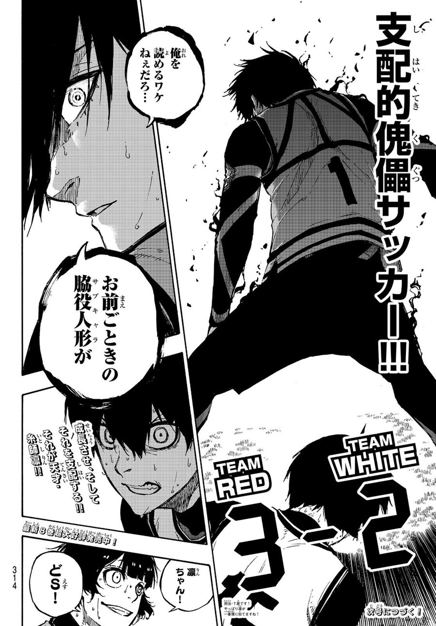 ブルーロック - raw - 第77話 - https://jpee.aabb.to/JPEE/7718/ohemzpvj2zb.jpg