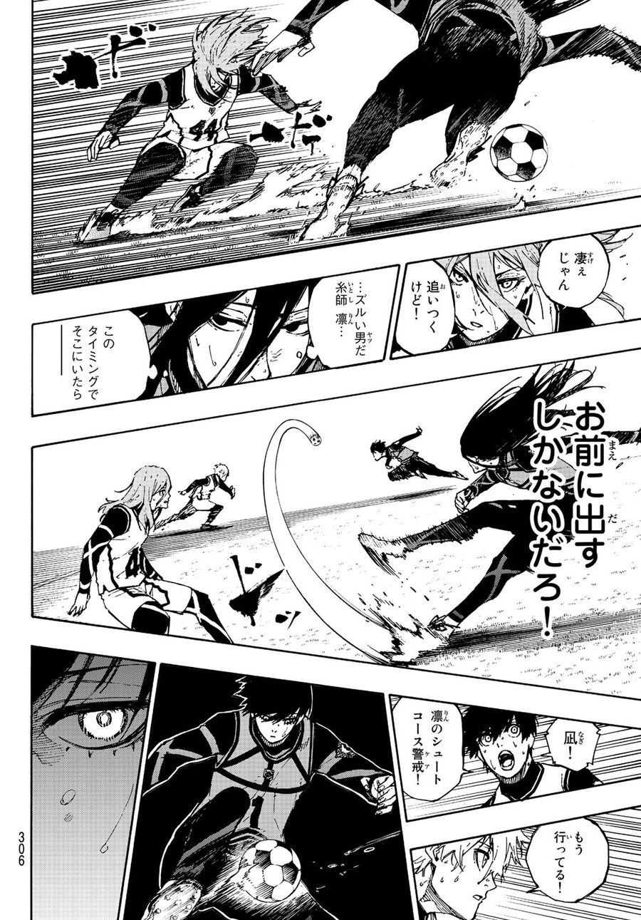 ブルーロック - raw - 第77話 - https://jpee.aabb.to/JPEE/7718/onmjezdfjhe.jpg