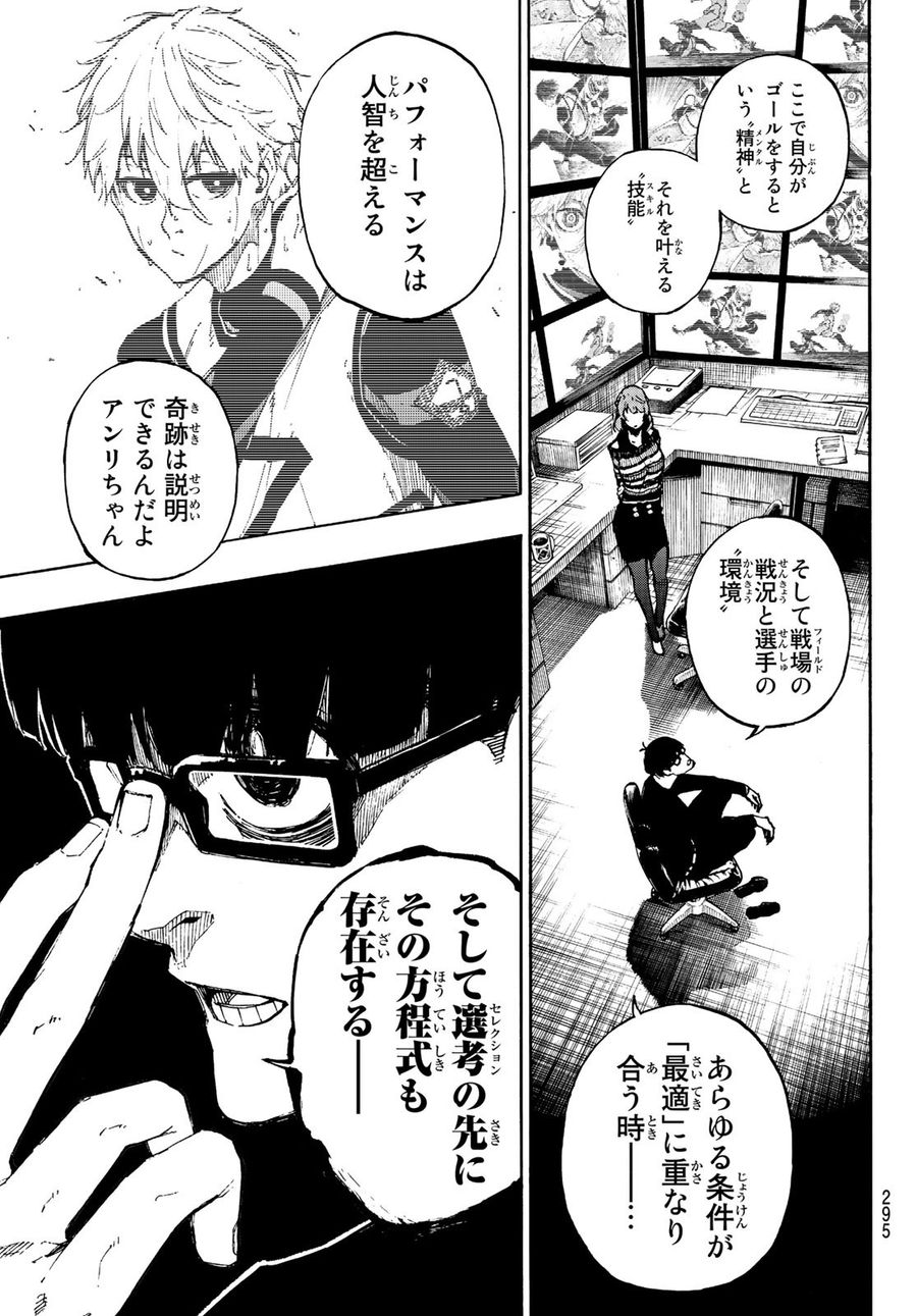 ブルーロック - raw - 第77話 - https://jpee.aabb.to/JPEE/7718/uhy3bdwdldj.jpg