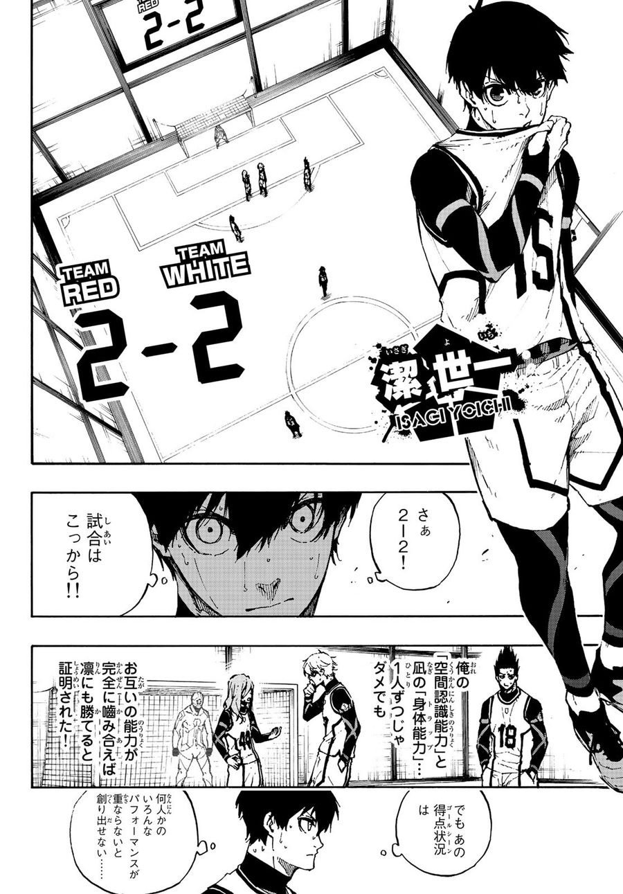 ブルーロック - raw - 第77話 - https://jpee.aabb.to/JPEE/7718/wpew4wkqwkj.jpg