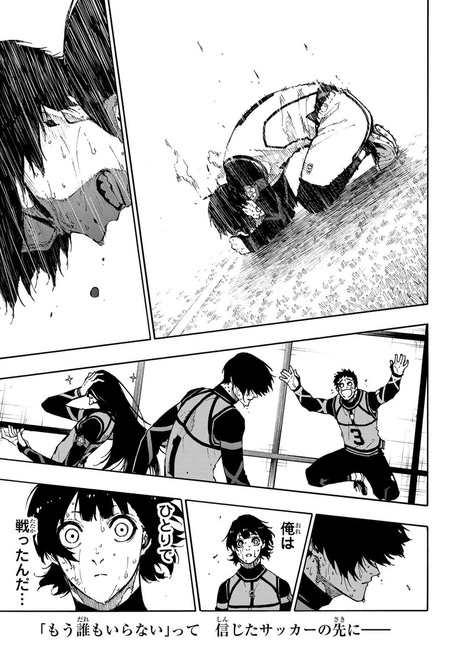 ブルーロック - raw - 第85話 - https://jpee.aabb.to/JPEE/7721/0i3wiel0vde.jpg