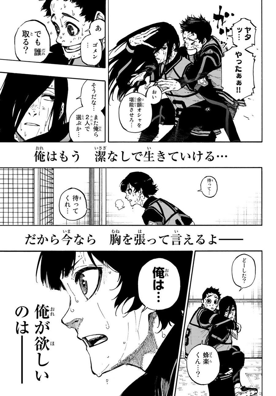 ブルーロック - raw - 第85話 - https://jpee.aabb.to/JPEE/7721/154p0cmgbej.jpg
