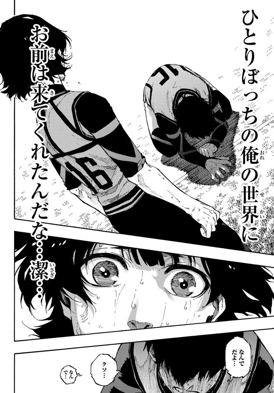 ブルーロック - raw - 第85話 - https://jpee.aabb.to/JPEE/7721/hico4fojxvb.jpg