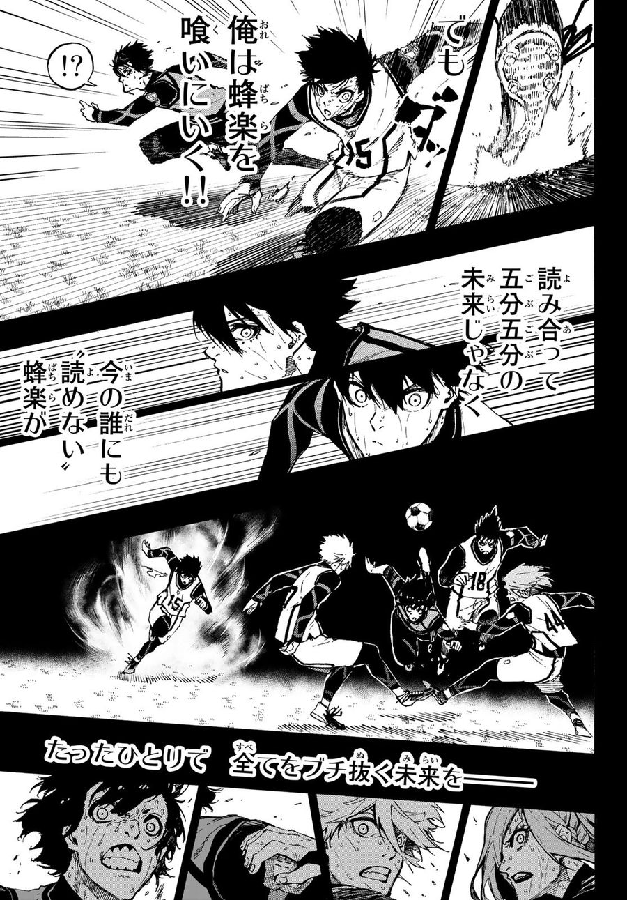 ブルーロック - raw - 第85話 - https://jpee.aabb.to/JPEE/7721/hm2e4xppnah.jpg