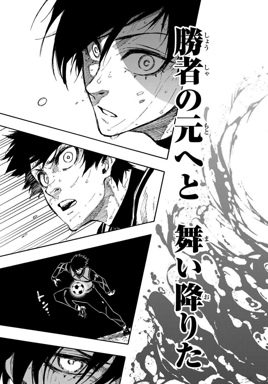 ブルーロック - raw - 第85話 - https://jpee.aabb.to/JPEE/7721/lckrjddj5m5.jpg