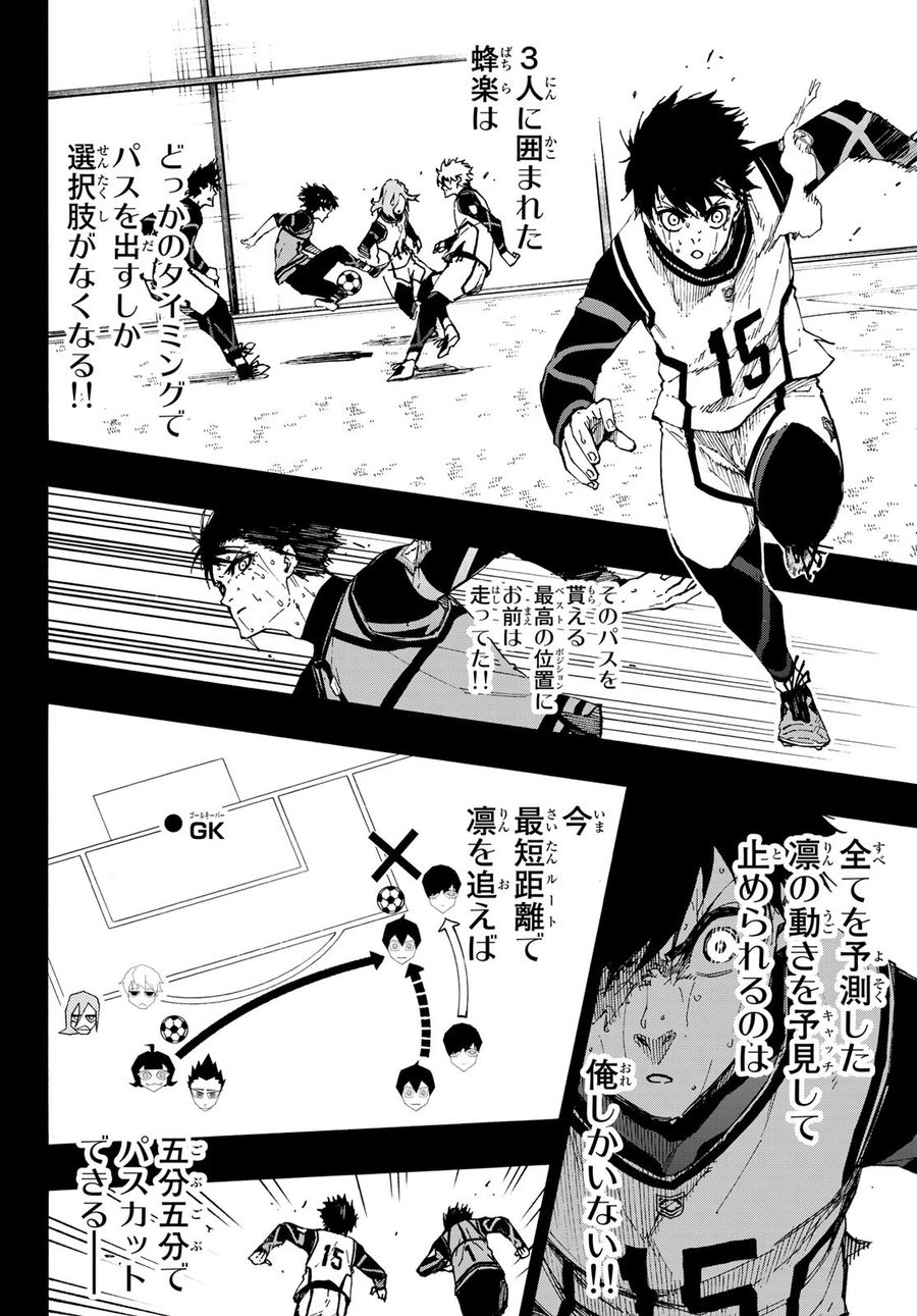 ブルーロック - raw - 第85話 - https://jpee.aabb.to/JPEE/7721/njdf1q2za13.jpg