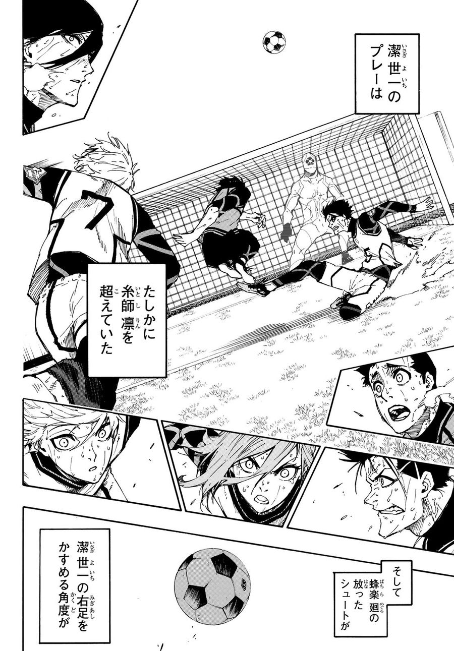 ブルーロック - raw - 第85話 - https://jpee.aabb.to/JPEE/7721/nyalik0trid.jpg
