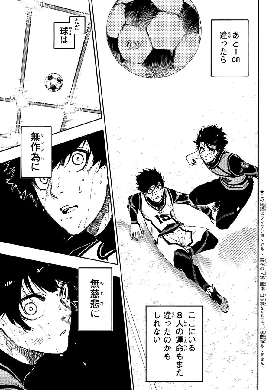 ブルーロック - raw - 第85話 - https://jpee.aabb.to/JPEE/7721/panei1rvpbq.jpg