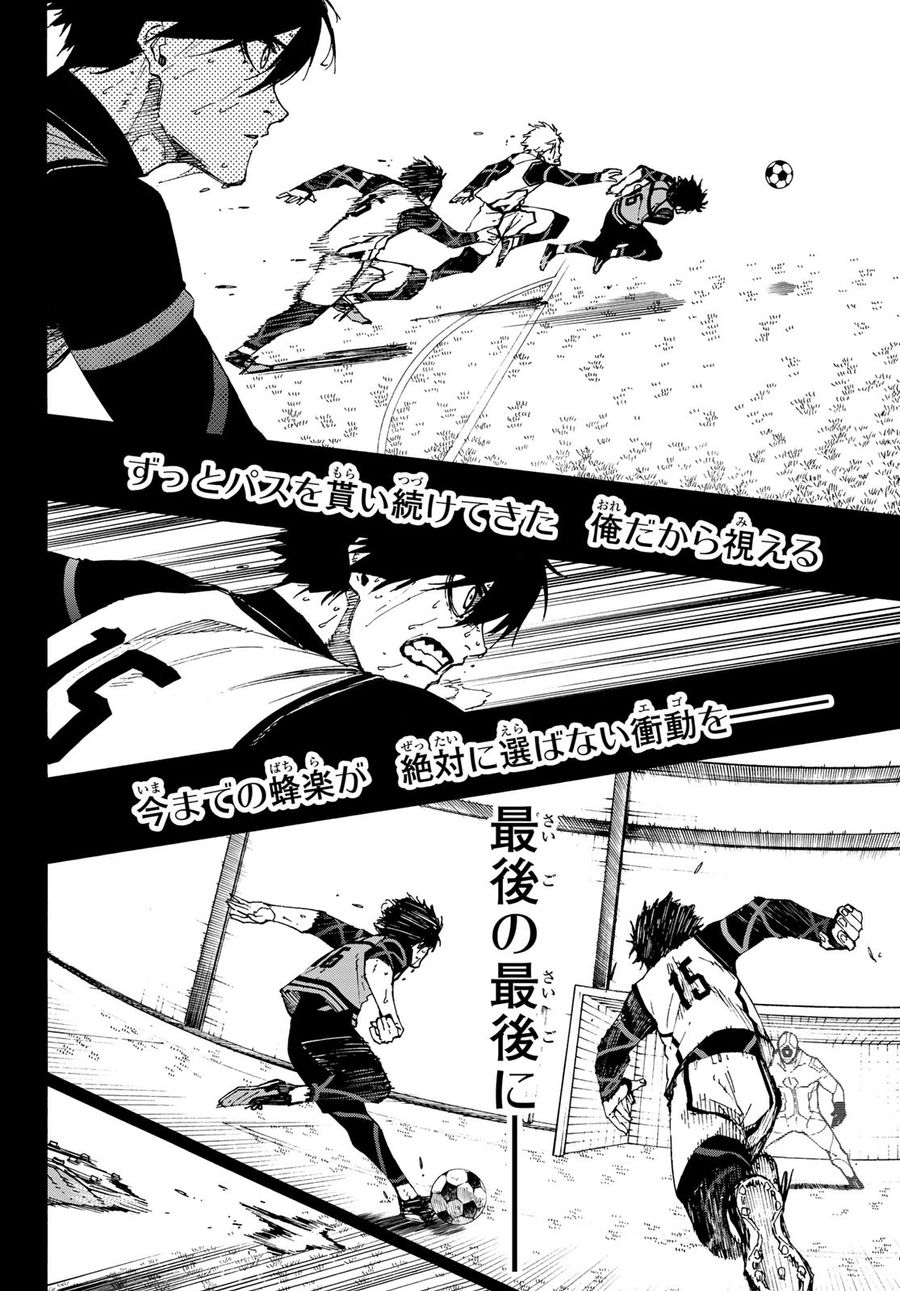 ブルーロック - raw - 第85話 - https://jpee.aabb.to/JPEE/7721/rrbzzosvcwl.jpg