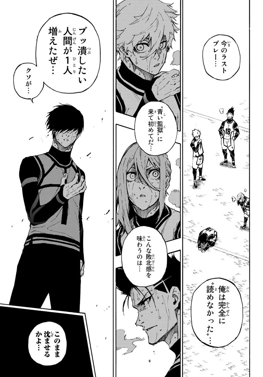 ブルーロック - raw - 第85話 - https://jpee.aabb.to/JPEE/7721/zs4b50o5qt1.jpg
