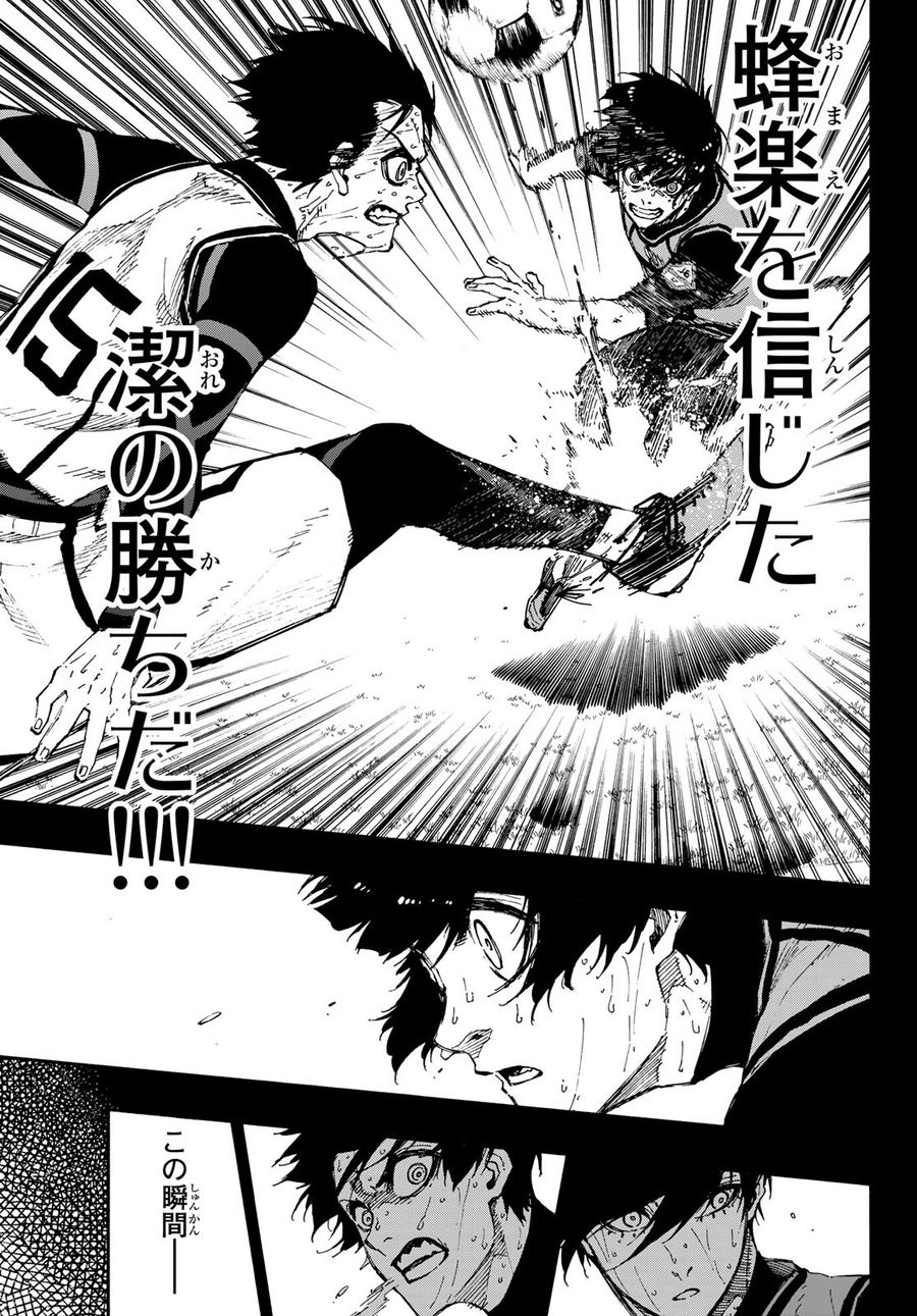 ブルーロック - raw - 第85話 - https://jpee.aabb.to/JPEE/7721/zzelogrpfgj.jpg