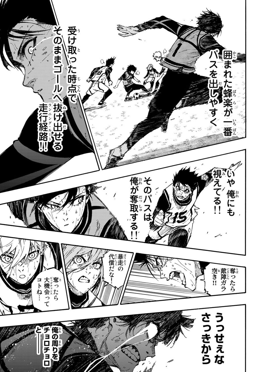 ブルーロック - raw - 第83話 - https://jpee.aabb.to/JPEE/7722/1rt5eo51cin.jpg