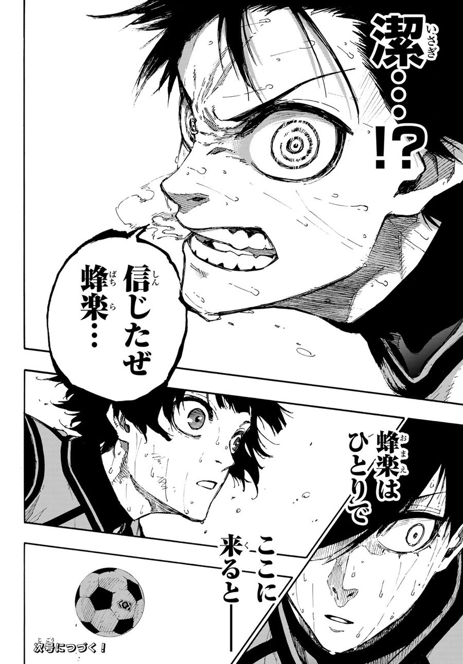 ブルーロック - raw - 第83話 - https://jpee.aabb.to/JPEE/7722/1ygeihufpir.jpg