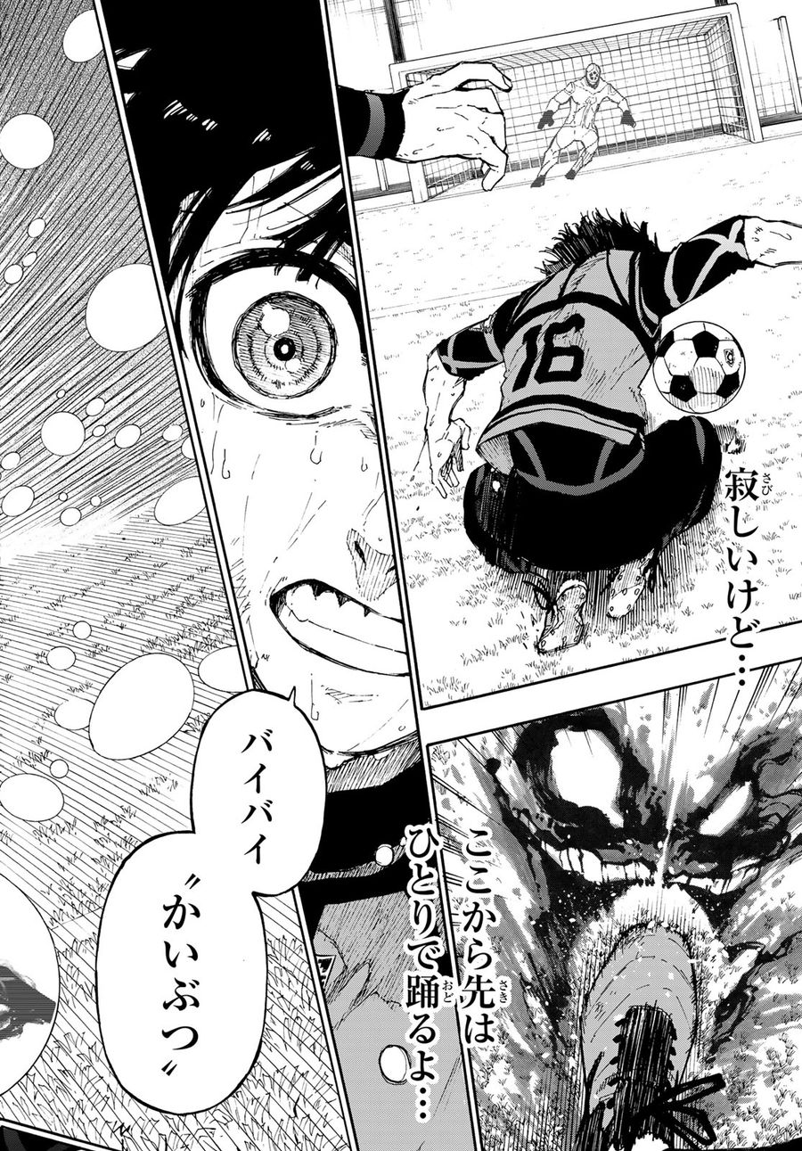 ブルーロック - raw - 第83話 - https://jpee.aabb.to/JPEE/7722/atetcvv4q2j.jpg