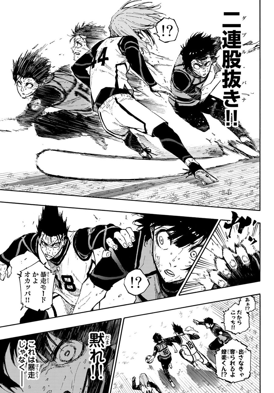 ブルーロック - raw - 第83話 - https://jpee.aabb.to/JPEE/7722/drhlimk2ej1.jpg