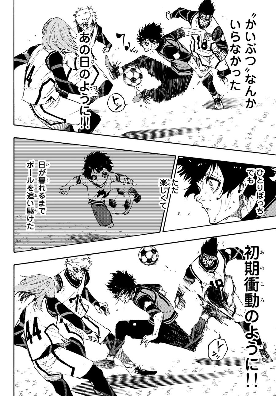 ブルーロック - raw - 第83話 - https://jpee.aabb.to/JPEE/7722/f0m2imcu3mp.jpg