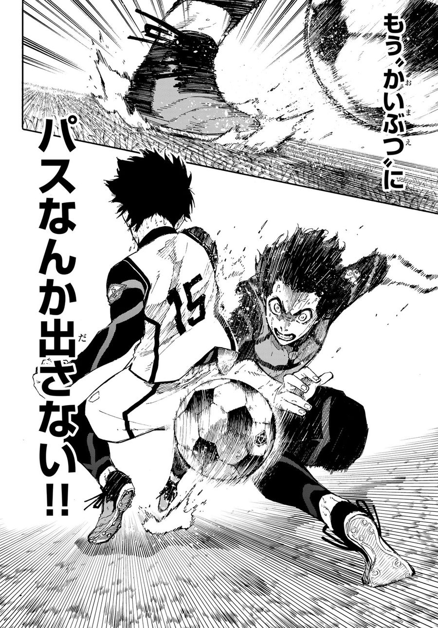 ブルーロック - raw - 第83話 - https://jpee.aabb.to/JPEE/7722/grvsdx1jmol.jpg