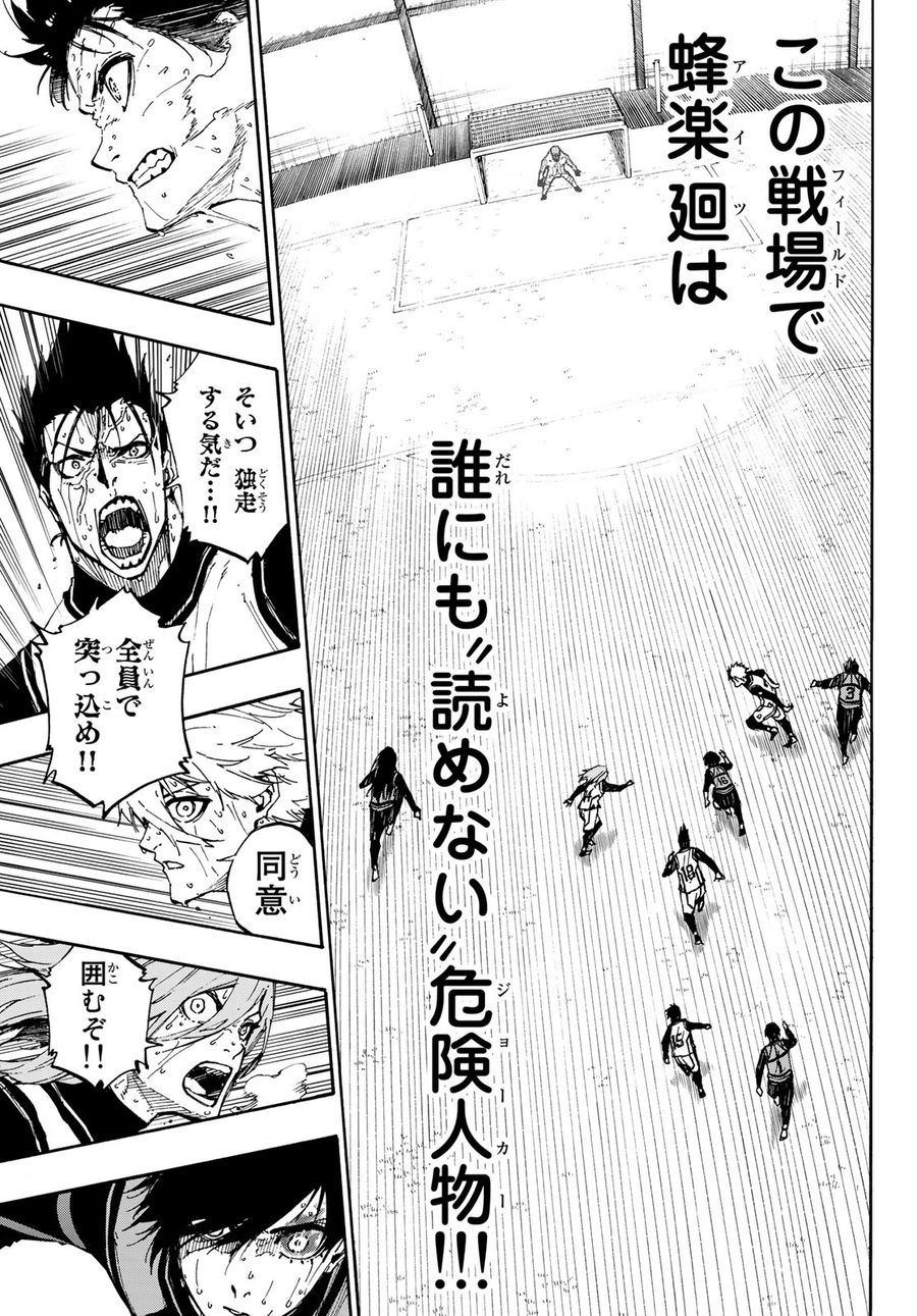 ブルーロック - raw - 第83話 - https://jpee.aabb.to/JPEE/7722/iinwp52yo0v.jpg