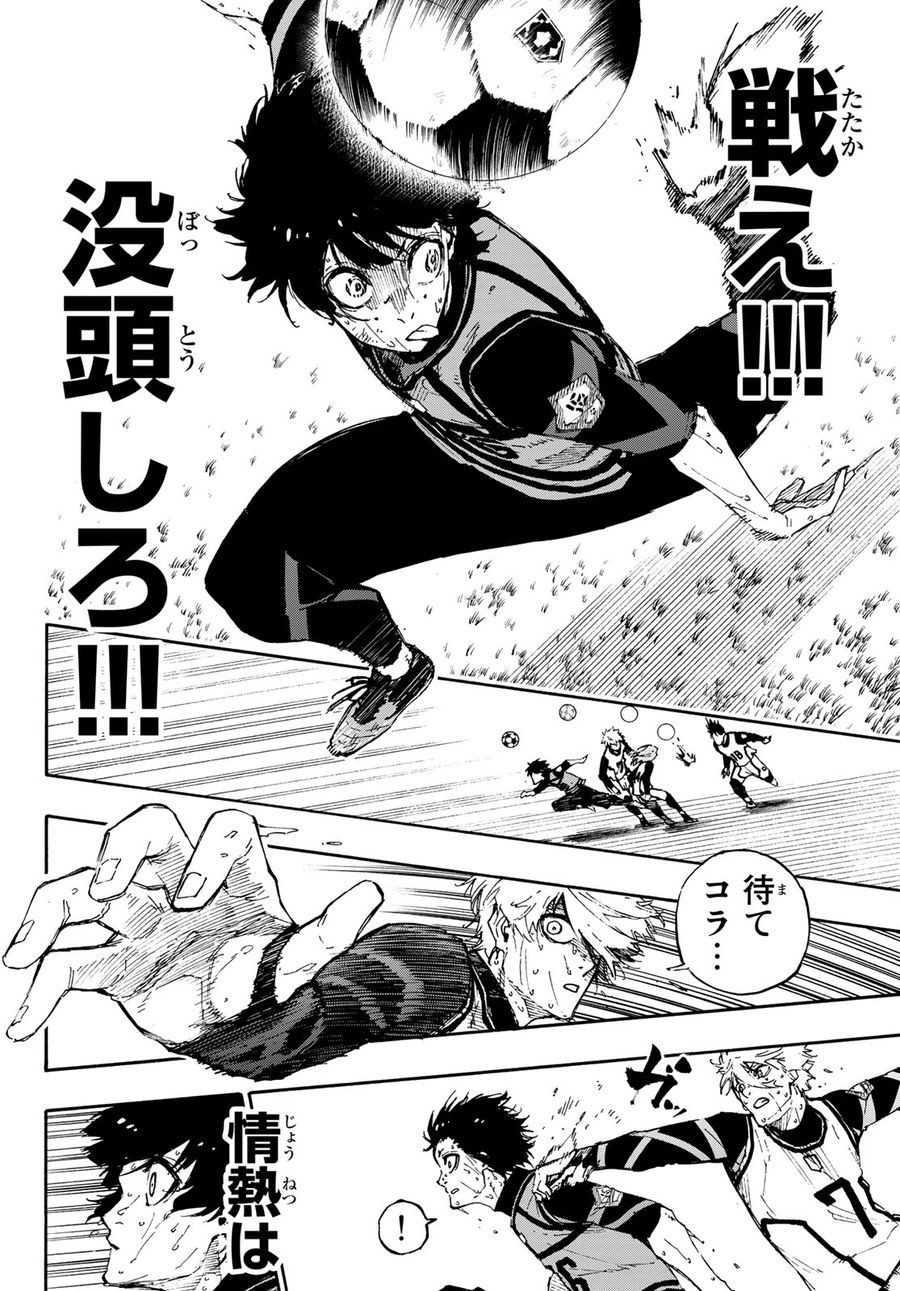 ブルーロック - raw - 第83話 - https://jpee.aabb.to/JPEE/7722/k22nmros2il.jpg