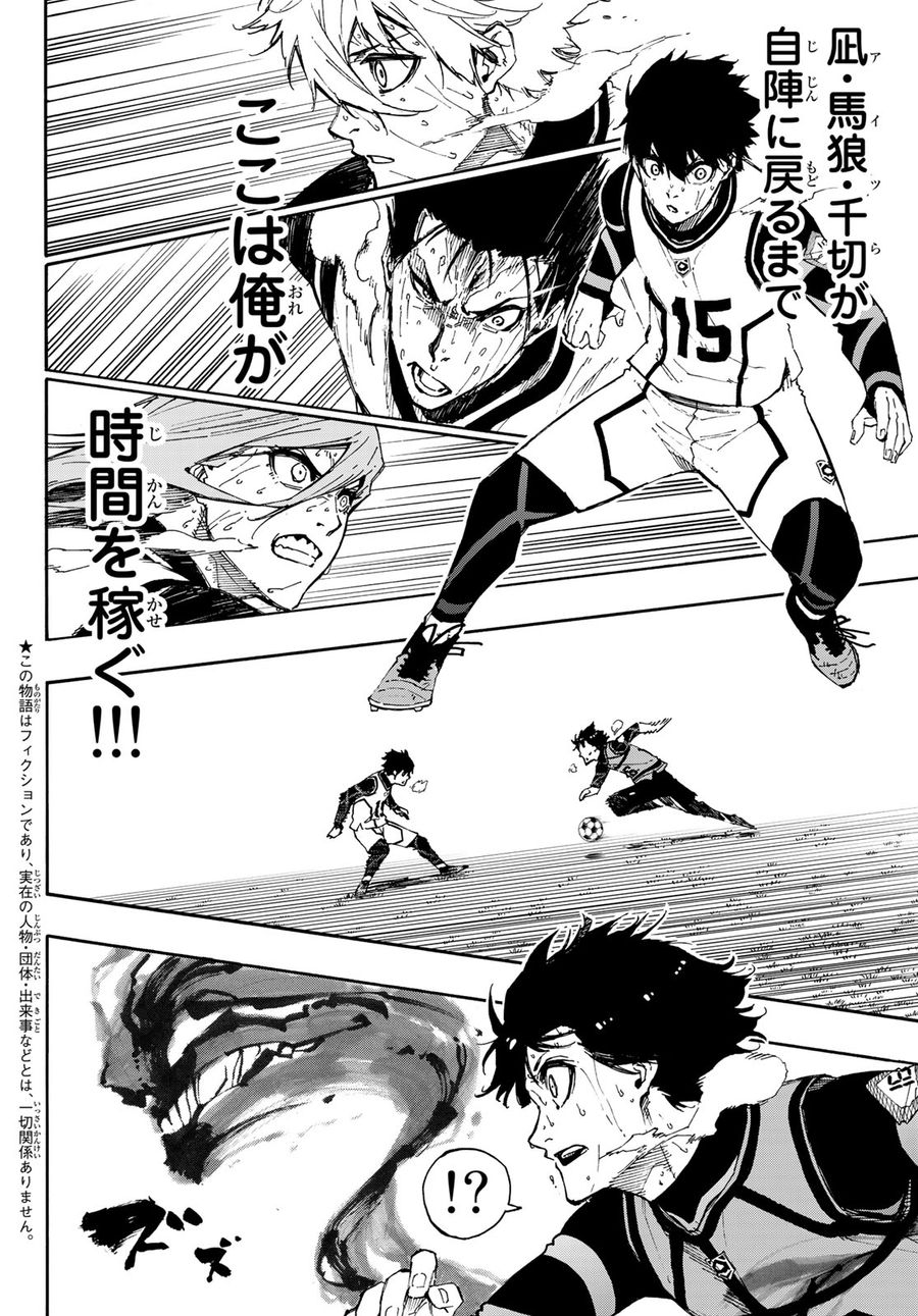ブルーロック - raw - 第83話 - https://jpee.aabb.to/JPEE/7722/mu1elk0ge2d.jpg