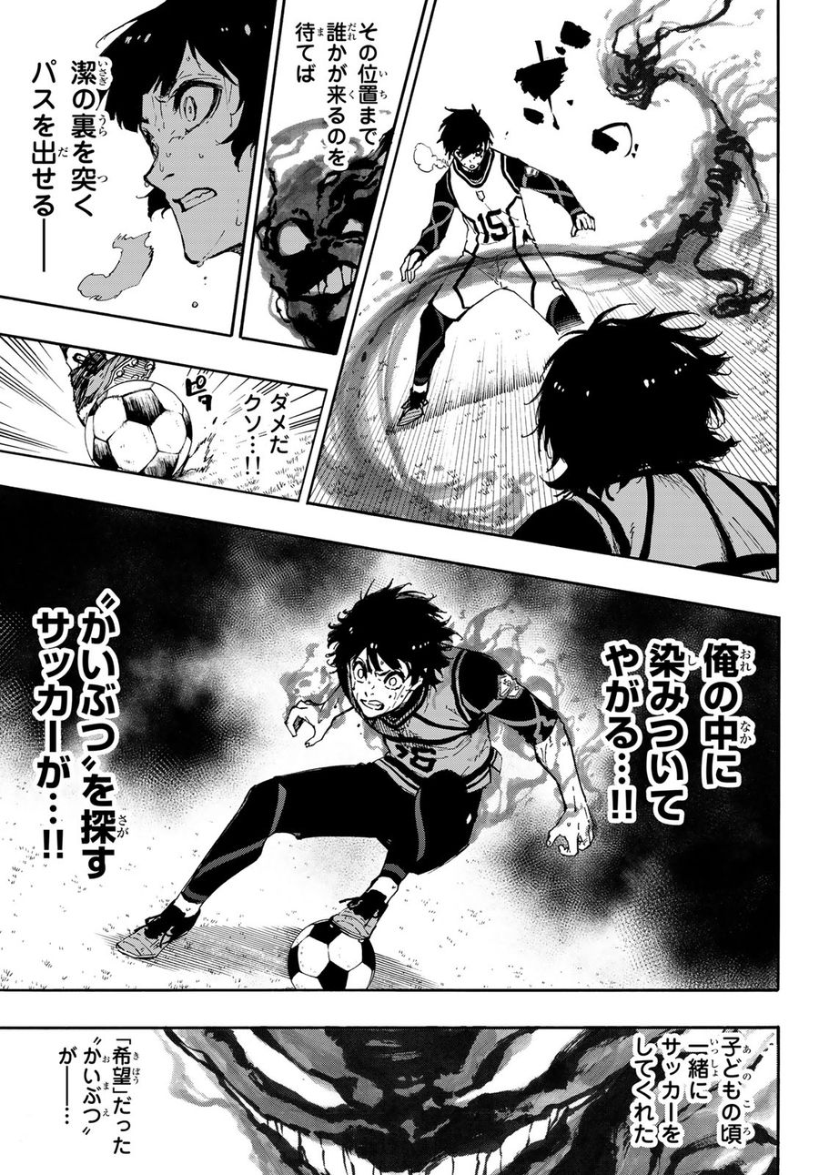 ブルーロック - raw - 第83話 - https://jpee.aabb.to/JPEE/7722/npje25bzssv.jpg