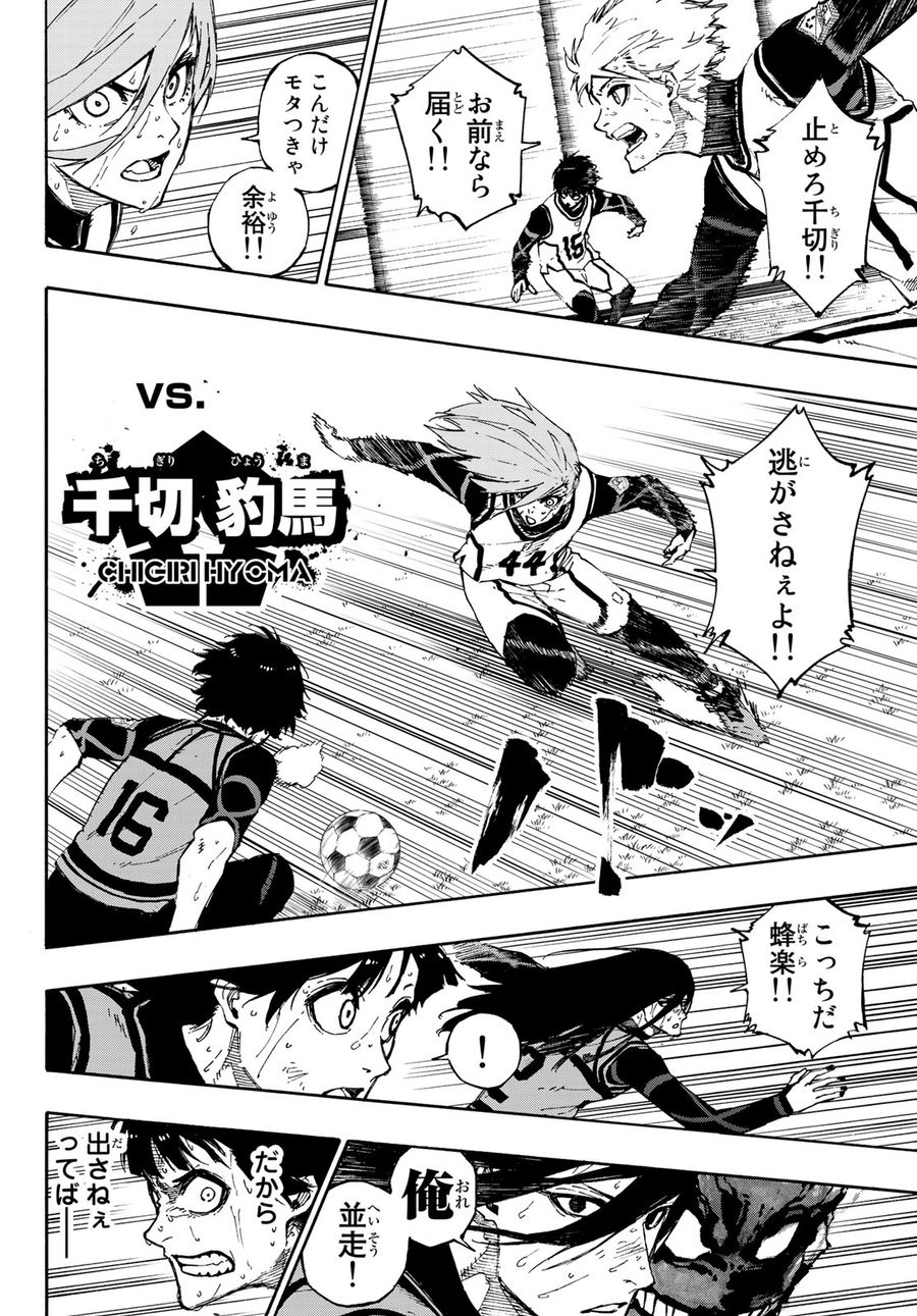 ブルーロック - raw - 第83話 - https://jpee.aabb.to/JPEE/7722/ogwnne4yuej.jpg