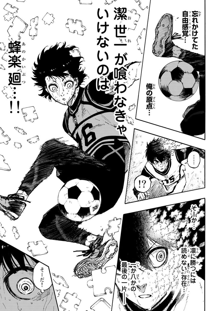 ブルーロック - raw - 第83話 - https://jpee.aabb.to/JPEE/7722/qaksk3e4abl.jpg