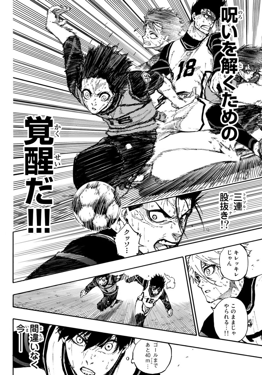 ブルーロック - raw - 第83話 - https://jpee.aabb.to/JPEE/7722/u5aomozac4r.jpg