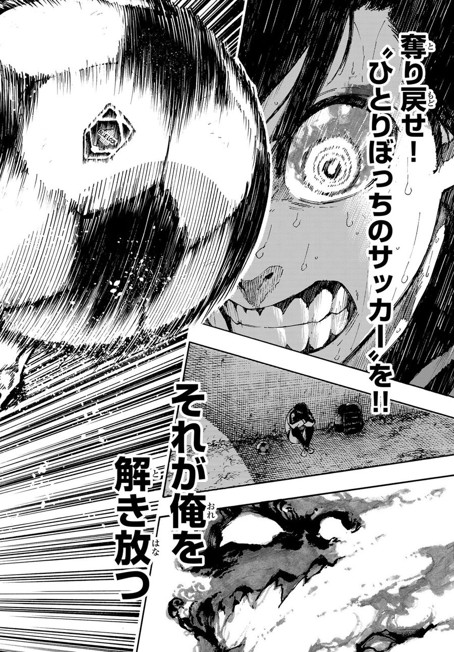 ブルーロック - raw - 第83話 - https://jpee.aabb.to/JPEE/7722/unwpctiotlr.jpg