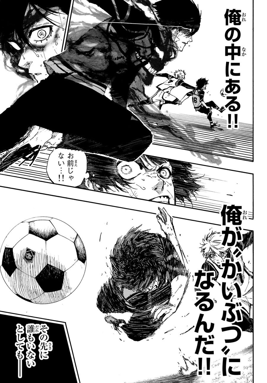 ブルーロック - raw - 第83話 - https://jpee.aabb.to/JPEE/7722/vvx1txn4pt1.jpg