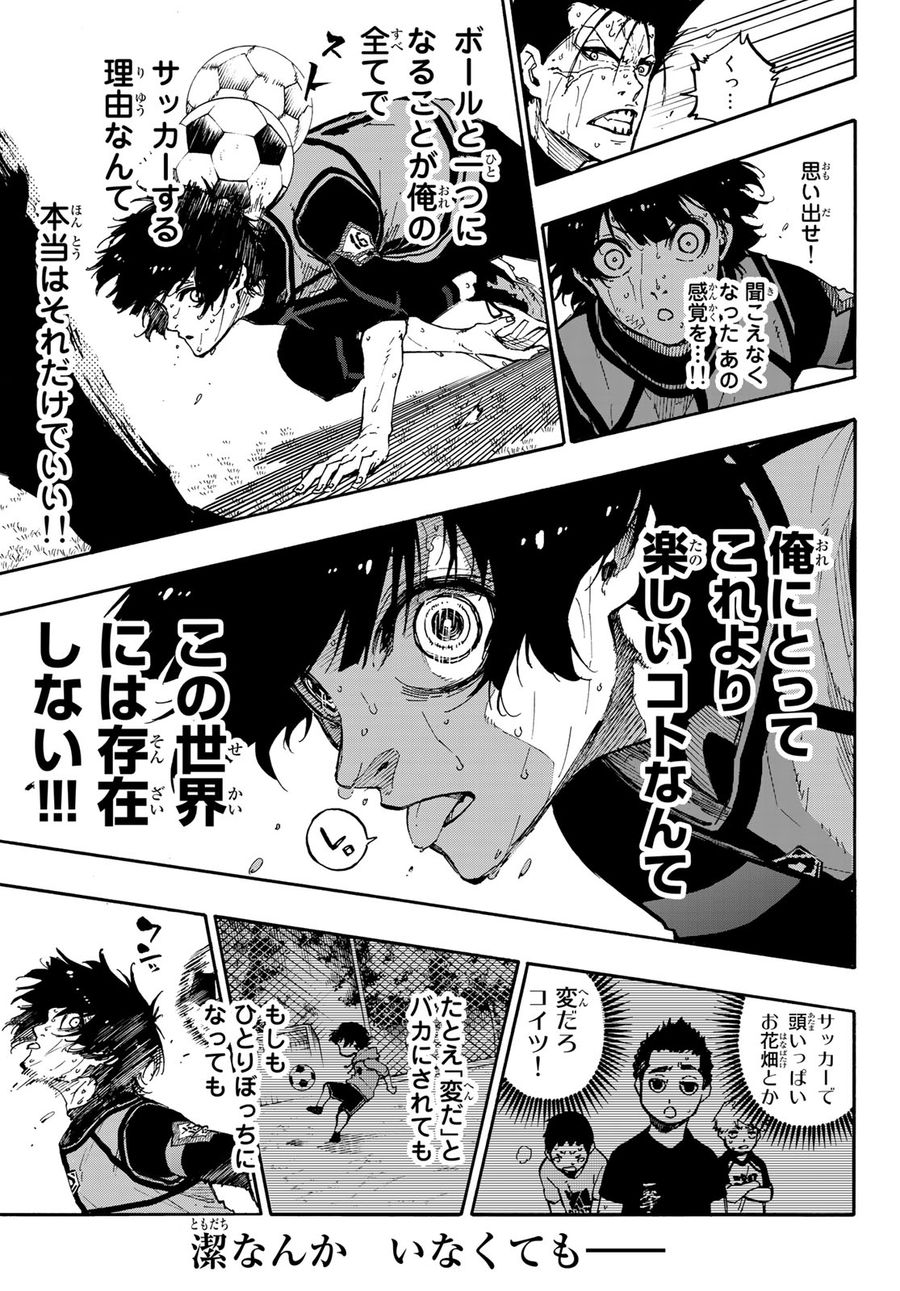ブルーロック - raw - 第83話 - https://jpee.aabb.to/JPEE/7722/wtvrn1jadiy.jpg